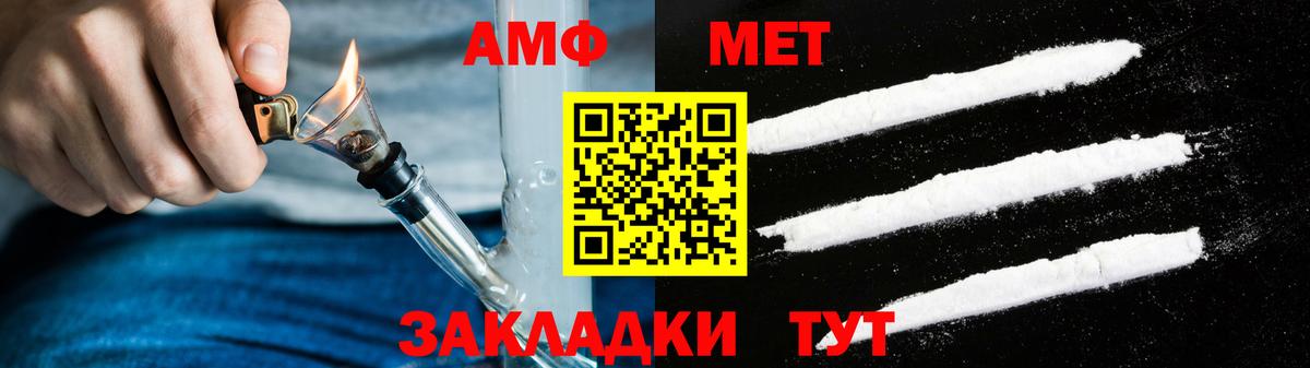 АМФЕТАМИН 97%  Вход с VPN  Амфетамин  Можайск 