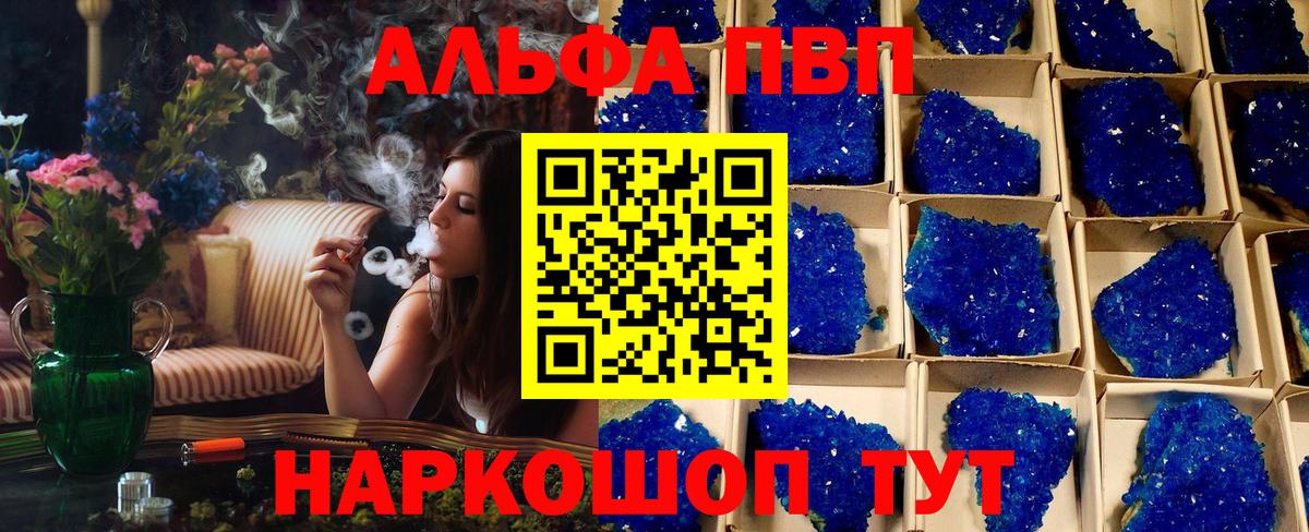 Альфа ПВП мука  A PVP  Вход с VPN  Можайск  A-PVP СК КРИС  дарнет шоп  Alpha-PVP крисы CK 
