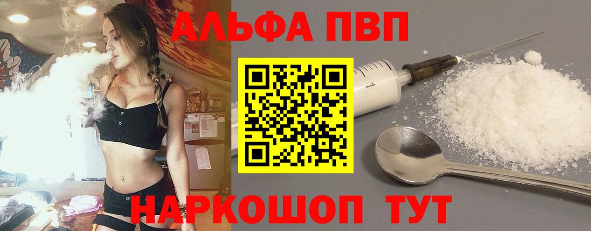 Alpha-PVP Crystall Можайск