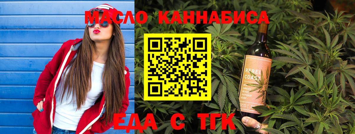 Можайск  Cannafood марихуана  Вход с VPN 