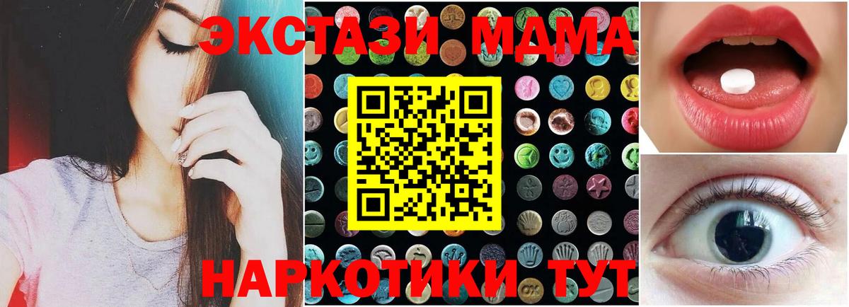 Экстази TESLA  Ecstasy  Можайск  Вход с VPN  Экстази 280 MDMA 