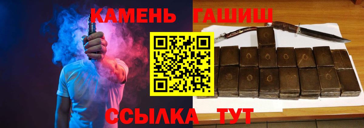 ГАШИШ хэш  Гашиш гарик  Можайск  Вход с VPN 