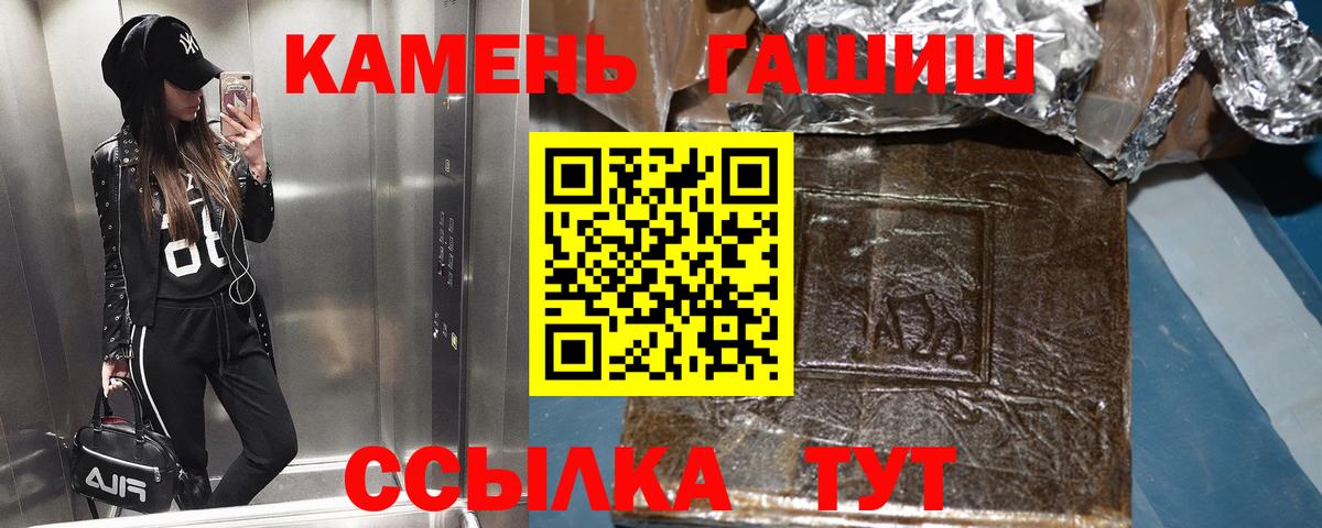 ГАШ гашик Можайск