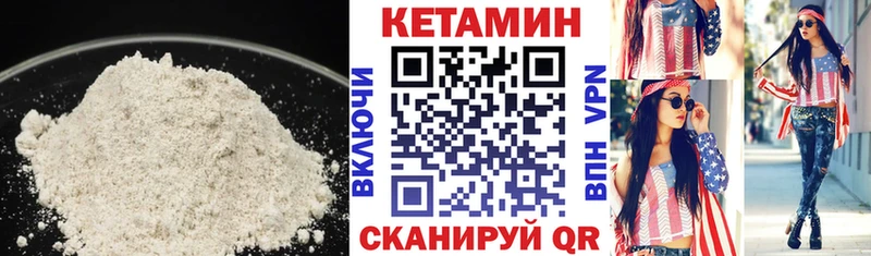 КЕТАМИН ketamine  Можайск 
