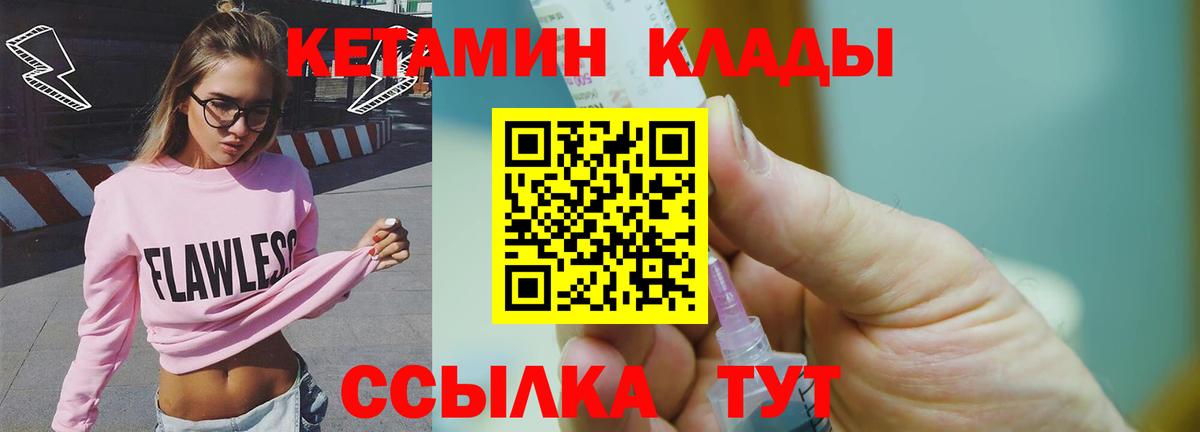 Можайск  КЕТАМИН ketamine  Вход с VPN  КЕТАМИН VHQ 
