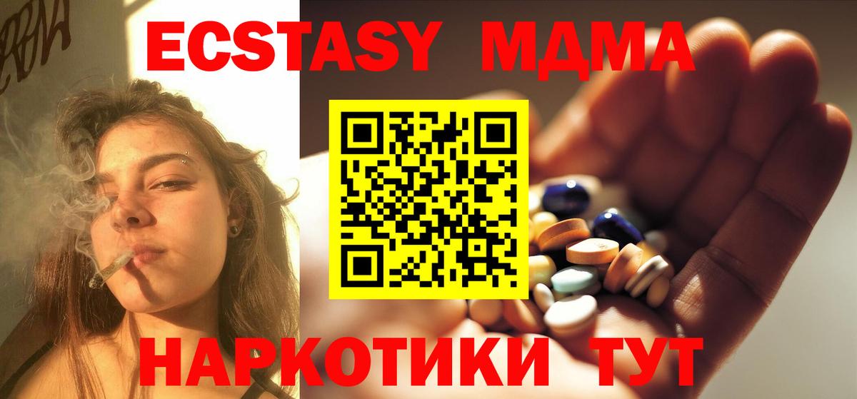 Можайск  МДМА VHQ  Вход с VPN 