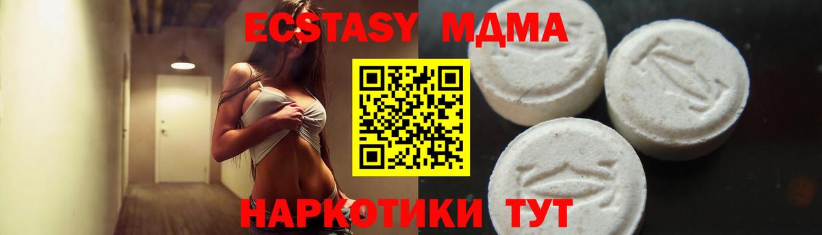 MDMA молли Можайск