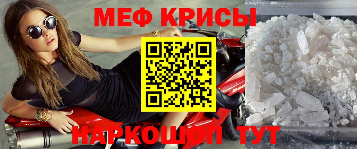 Меф мука  МЕФ  Можайск  Вход с VPN  Меф VHQ  МЯУ-МЯУ 