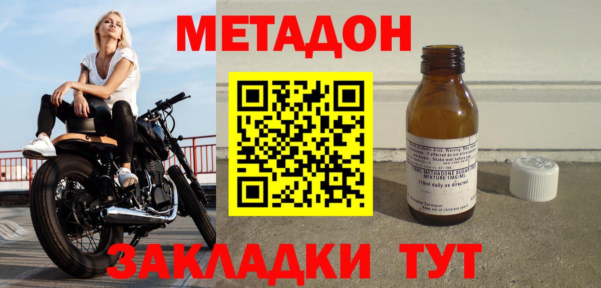 МЕТАДОН белоснежный  Метадон кристалл  Можайск  Вход с VPN 