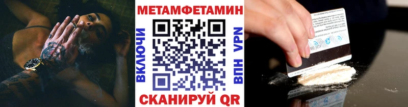 MEGA онион  Можайск  Метамфетамин Methamphetamine 