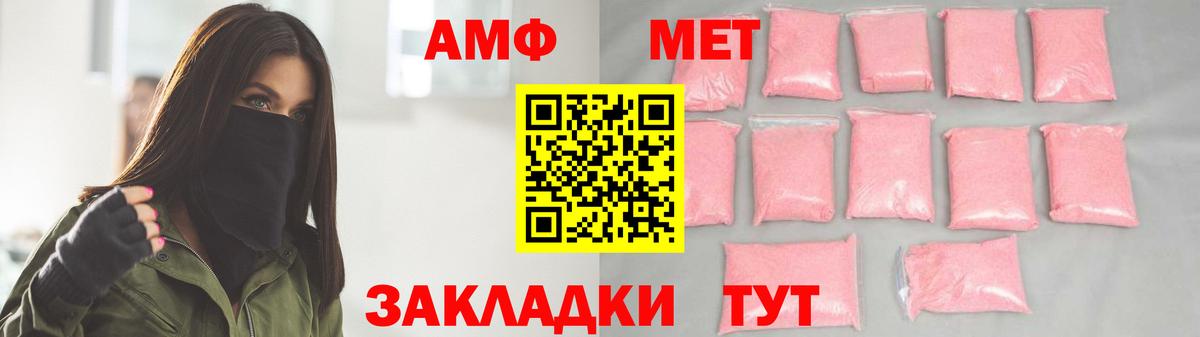 Первитин мет Можайск