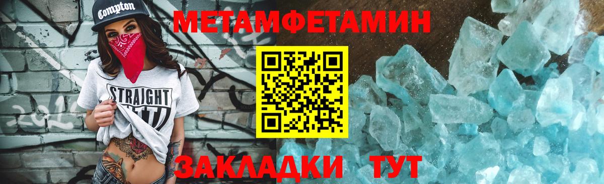 МЕТАМФЕТАМИН витя  МЕТАМФЕТАМИН витя  Можайск  Вход с VPN 