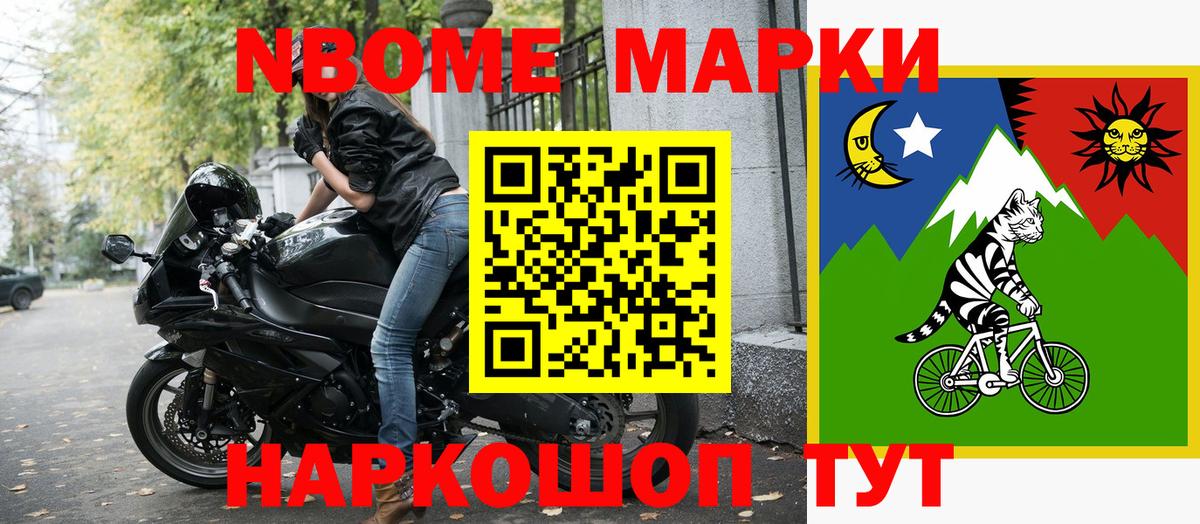 Марки N-bome  Наркотические марки 1,5мг  Вход с VPN  Можайск  Наркотические марки 1,5мг 