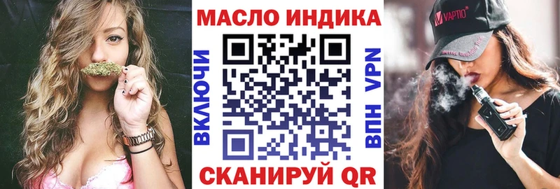 ТГК вейп с тгк  Можайск 