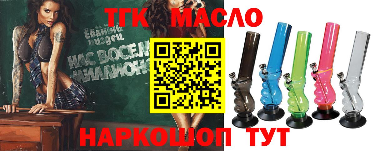 Дистиллят ТГК концентрат  Вход с VPN  Дистиллят ТГК жижа  Можайск 