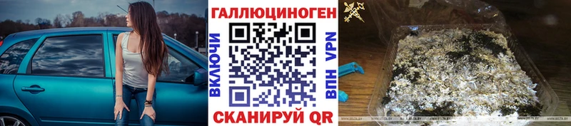 Псилоцибиновые грибы ЛСД  Можайск 